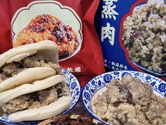 -叁省斋粉蒸肉甑糕·清真(回民街店)