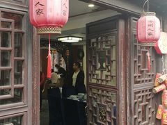 门面-苏州人家(锦溪镇店)