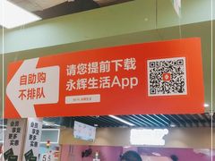 -永辉超市(铜陵万达店)