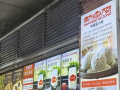 -南方迷宗大包(湖滨店)