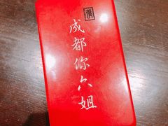 -成都你六姐·牛肉冒菜(城市集市合生汇店)