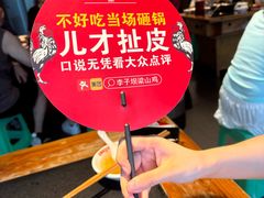 -李子坝梁山鸡(李子坝大鸡哥店)