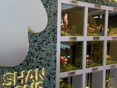 -芸山季·云南野生菌火锅(南翔印象城MEGA店)