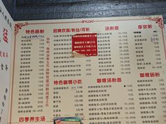 -鸿记·好再来普宁肠粉(莲花路店)