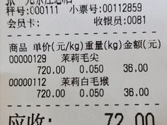 -张一元(总店)