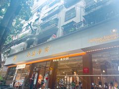 -小豆海棠(人民南路店)