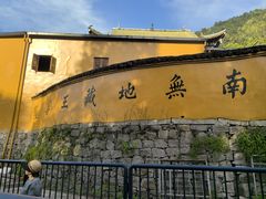 -九华山风景区