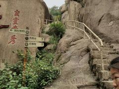 -嵖岈山风景区