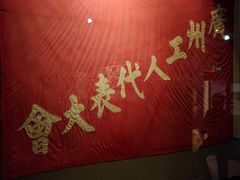-广州近代史博物馆