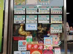 -澳门长洲糯米糍(柯打苏沙街店)