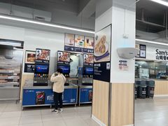 -山姆餐吧(山姆会员商店店)