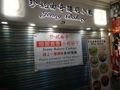 门面-珍妮曲奇聪明小熊(尖沙咀店)