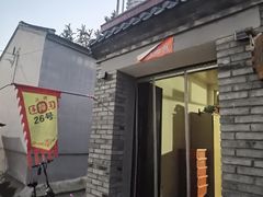 -康陵正德春饼宴26号