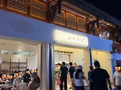 -风吟仟茶(河街店)