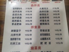 -朱大嘴肥肠血旺(福字街店)
