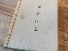 -先启半步颠小酒馆(白麓里店)
