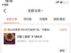 -觅山云南菜(泊富ICITY店)