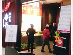 门面-船歌·鱼水饺青岛菜(合肥路永旺店)