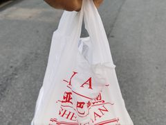 -哑巴生煎(姑苏区苏安新村店)