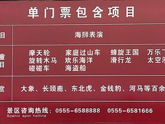 -安徽大青山野生动物世界