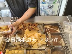 -老day牛杂(官也街总店)