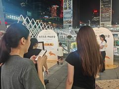 -福田卓悦INTOWN购物中心