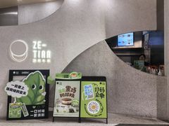 -泽田本家·铜锣烧(TX淮海店)