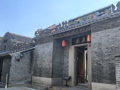 -梁园