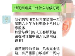 -逸苗醫療會所