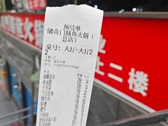 -储奇门鳝鱼火锅(总店)