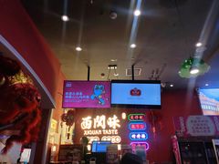 -西关味(大卫城店)