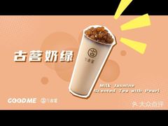 -古茗(同安区丁字街店)