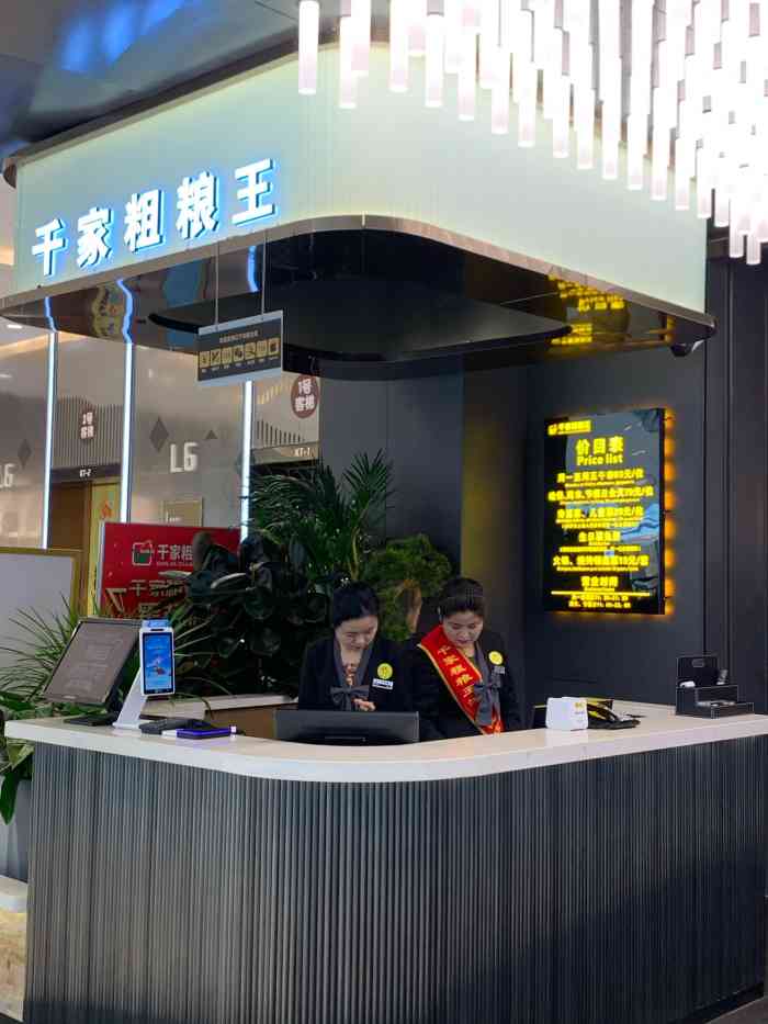 千家粗粮王(吾悦广场店)-"位置:昆明路和平村十字西北角.6楼活动.