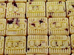 -東更道点心行(文化东路店)