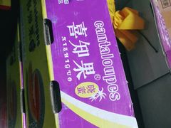 -鲜力达果品批发直销(青山店)