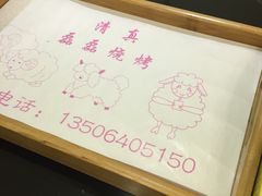 -清真磊磊烧烤老店(饮虎池街34号店)