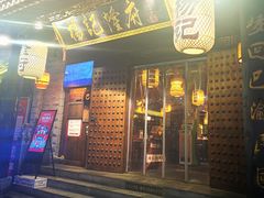 门面-杨记隆府(重庆总店)