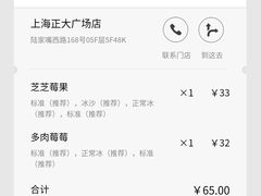 -喜茶(上海正大广场店)