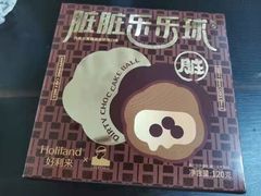 -好利来(红旗万达店)