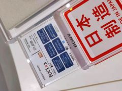 -Sony Store索尼(深圳深业上城店)