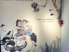 -程十发艺术馆