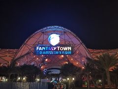 -三亚海昌梦幻海洋不夜城