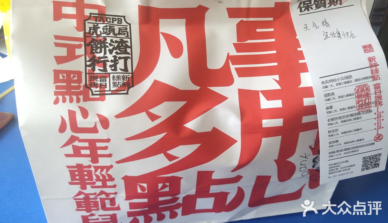 过甜，减脂期吃了没有负担