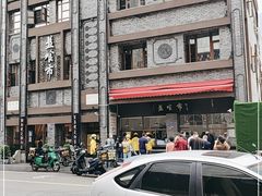 -盘飧市(春熙路店)