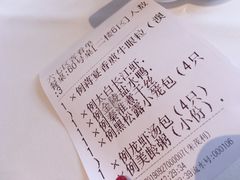 账单-民国红公馆·秦淮八艳(夫子庙店)