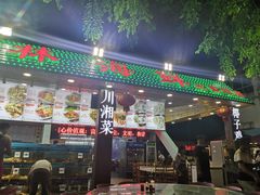 门面-范饭椰林川湘味海鲜·椰子鸡(三亚湾椰梦长廊店)