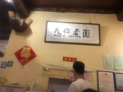 -锅儿挑面馆