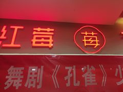 -予荷舞蹈(盛景校区)