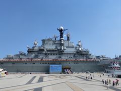 -泰达航母主题公园