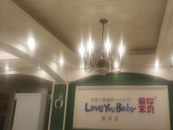 -爱你宝贝孕婴亲子摄影美学馆(绍兴店)